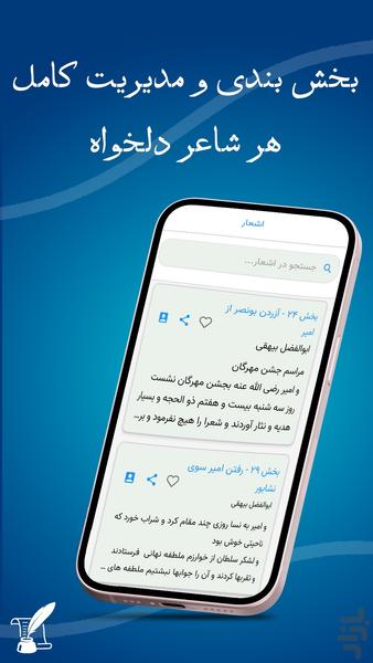 بزرگترین گنجینه شعر فارسی - شعر کده - Image screenshot of android app