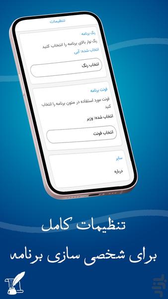 بزرگترین گنجینه شعر فارسی - شعر کده - Image screenshot of android app