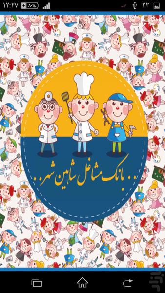 Shahin Shahr Jobs Informations - Image screenshot of android app