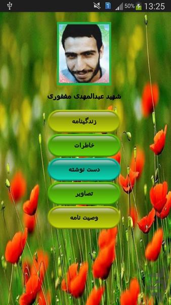 shahid maghfoori - Image screenshot of android app