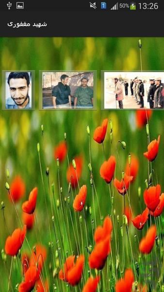 شهید مغفوری - عکس برنامه موبایلی اندروید