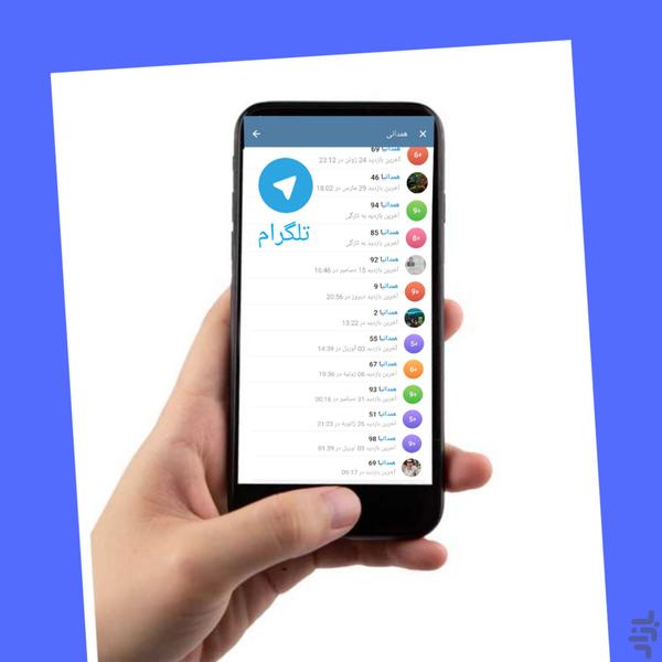 شماره ساز - عکس برنامه موبایلی اندروید