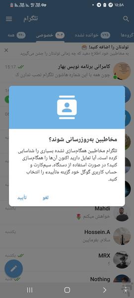 شماره ساز - عکس برنامه موبایلی اندروید