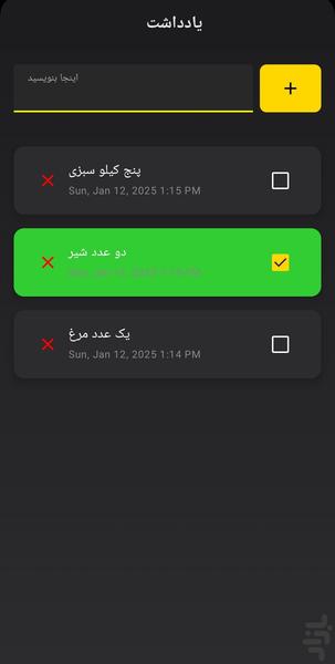 یادداشت طلایی - عکس برنامه موبایلی اندروید