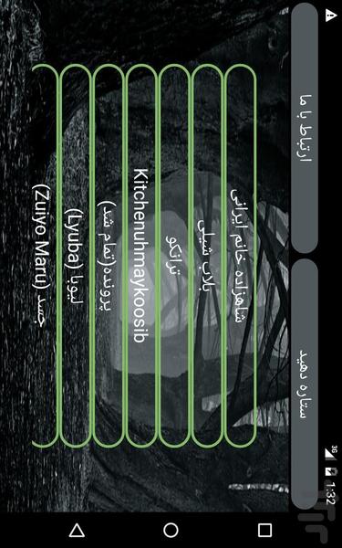پرونده های مرموز - عکس برنامه موبایلی اندروید