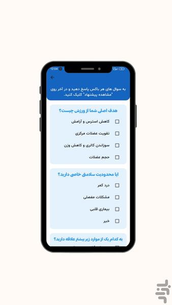 دیاگ | تفسیر آزمایش - عکس برنامه موبایلی اندروید