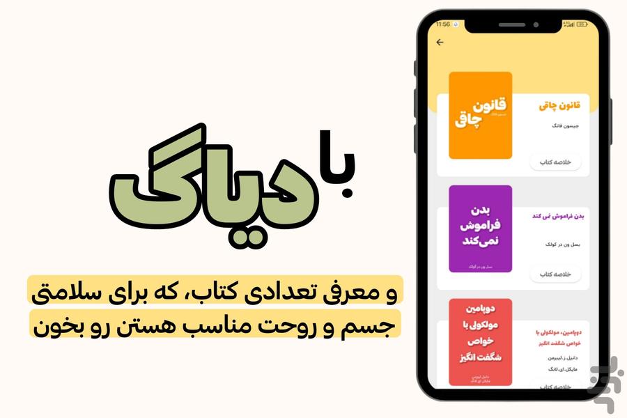 دیاگ | تفسیر آزمایش - عکس برنامه موبایلی اندروید
