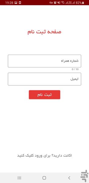 زلزله نگار - عکس برنامه موبایلی اندروید