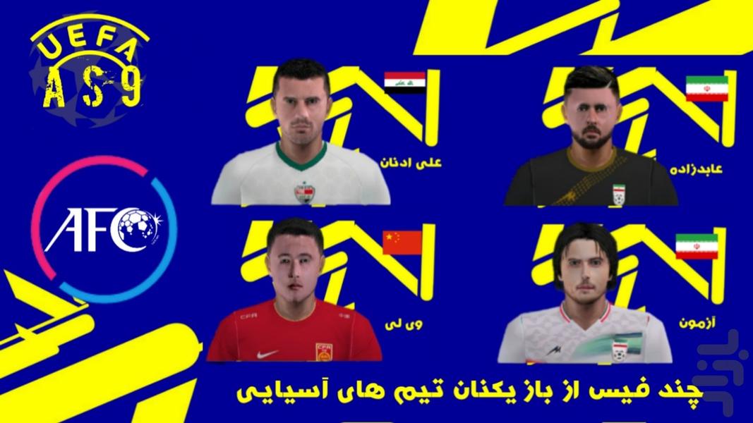 فوتبال22+ لیگ برتر ایران نیم فصل دوم - Gameplay image of android game