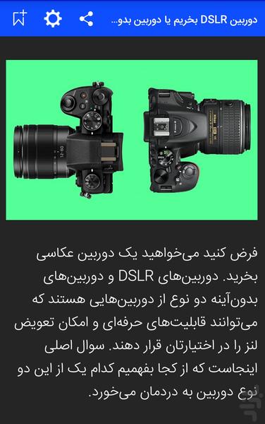 photography education - Image screenshot of android app