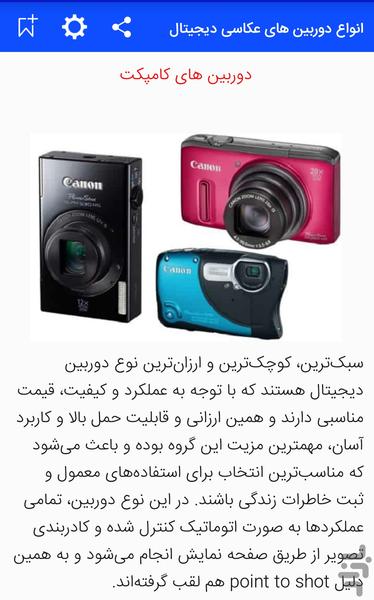 photography education - Image screenshot of android app