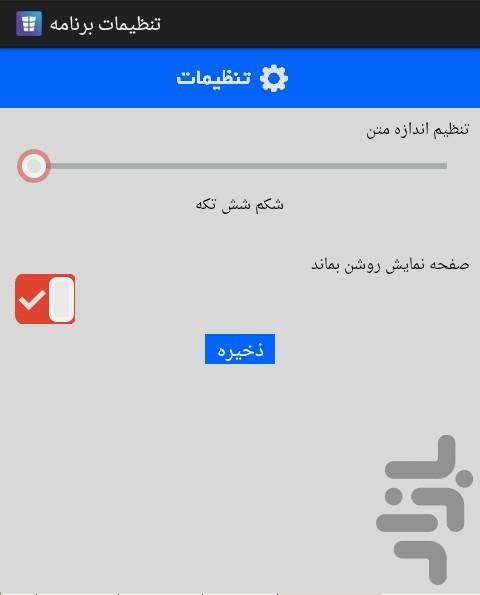 SixPack - Image screenshot of android app