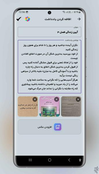 Smart Notes - Image screenshot of android app