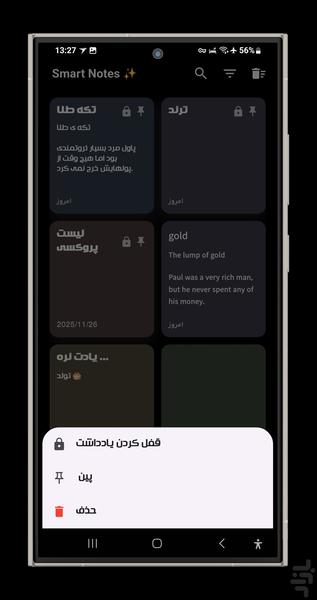 یادداشت هوشمند (قفل/هوش مصنوعی) - عکس برنامه موبایلی اندروید