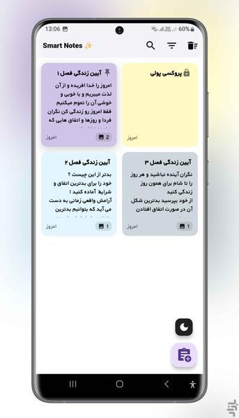 Smart Notes - Image screenshot of android app