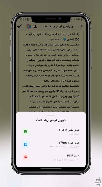 یادداشت هوشمند:قفل-عکس_تبدیل متن - عکس برنامه موبایلی اندروید