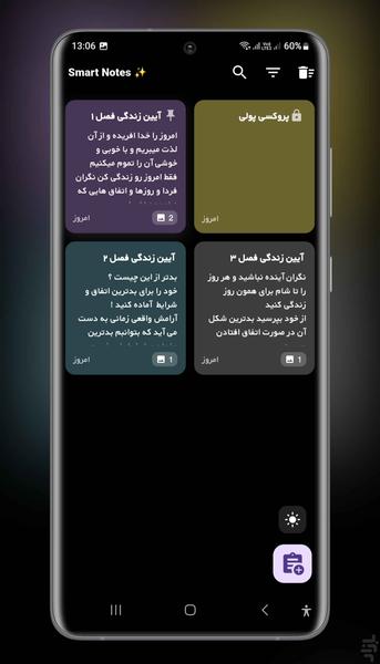 Smart Notes - Image screenshot of android app