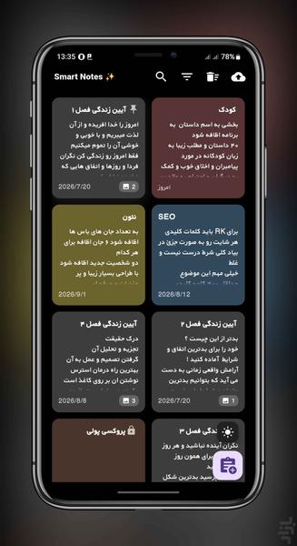 یادداشت هوشمند:قفل-عکس_تبدیل متن - عکس برنامه موبایلی اندروید