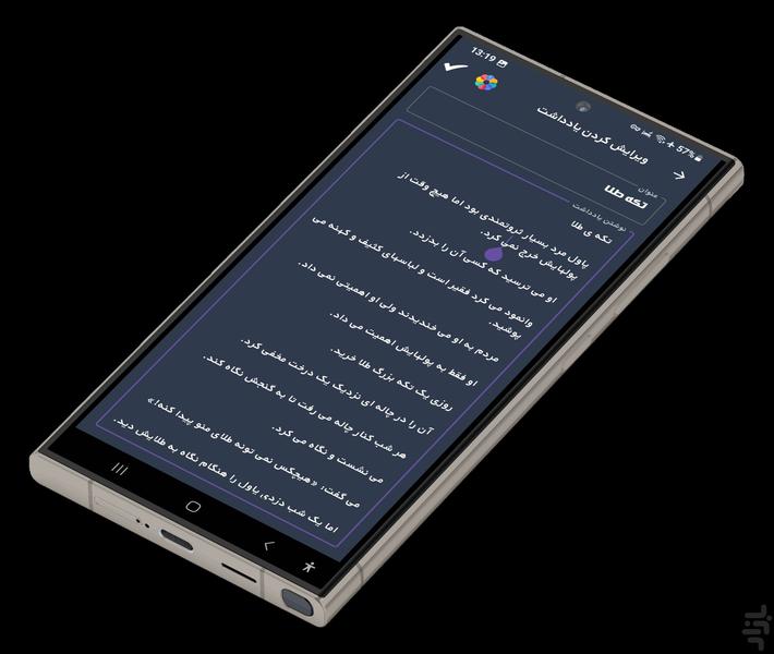 یادداشت هوشمند (قفل/هوش مصنوعی) - عکس برنامه موبایلی اندروید