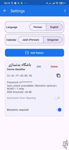دسترسی هوشمند - عکس برنامه موبایلی اندروید