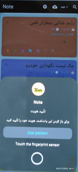 یادداشت - عکس برنامه موبایلی اندروید