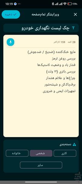 یادداشت - عکس برنامه موبایلی اندروید