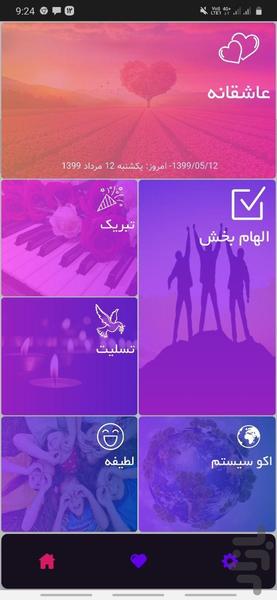 TextCollectionIranian - Image screenshot of android app