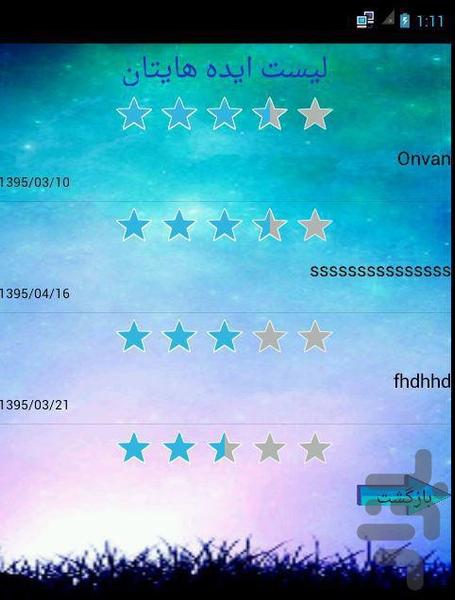 تقویم ایده نگار - عکس برنامه موبایلی اندروید