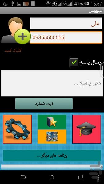 hush - Image screenshot of android app