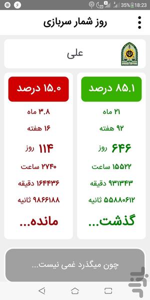 روز شمار سربازی - عکس برنامه موبایلی اندروید