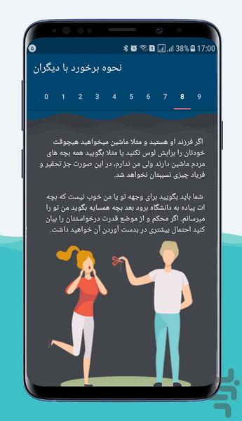خودشناسی - عکس برنامه موبایلی اندروید