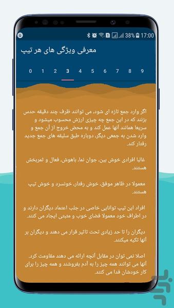 خودشناسی - Image screenshot of android app