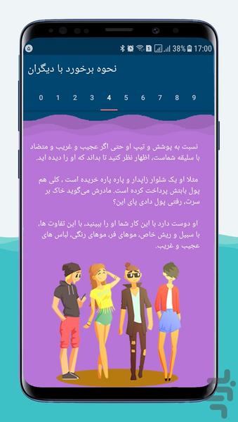 خودشناسی - عکس برنامه موبایلی اندروید