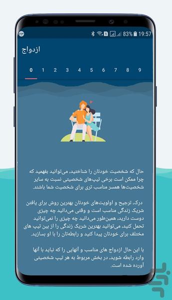 خودشناسی - عکس برنامه موبایلی اندروید