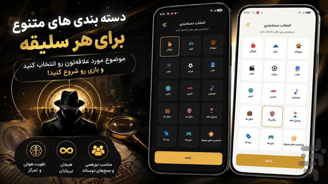 جاسوس - عکس بازی موبایلی اندروید