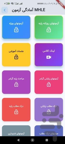 آموزش زبان انگلیسی - عکس برنامه موبایلی اندروید