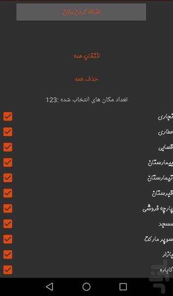 جاسوس (اسپای) - عکس بازی موبایلی اندروید