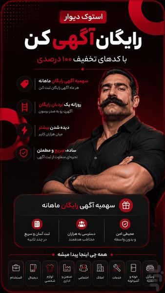 اپلیکیشن استوک | خرید و فروش آنلاین - عکس برنامه موبایلی اندروید