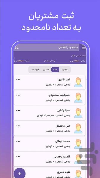 حسابداری نیان - Image screenshot of android app
