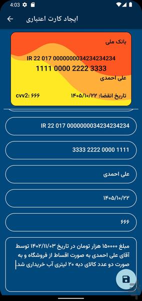 Store Accounting - Image screenshot of android app
