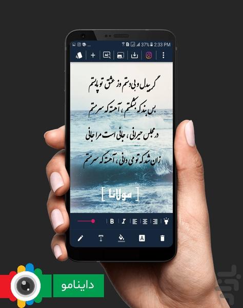 Dynamo - Image screenshot of android app