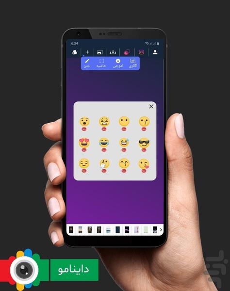 Dynamo - Image screenshot of android app