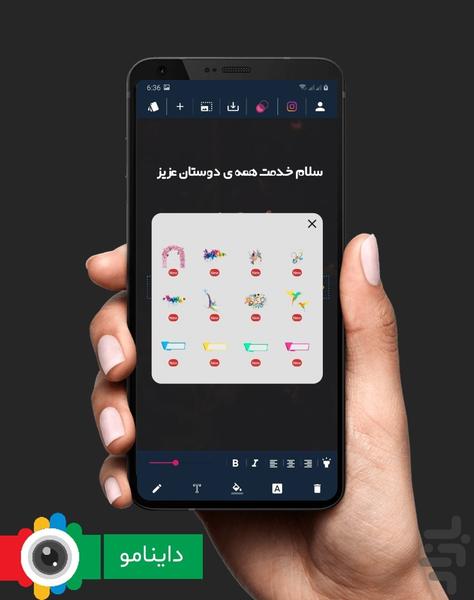 Dynamo - Image screenshot of android app