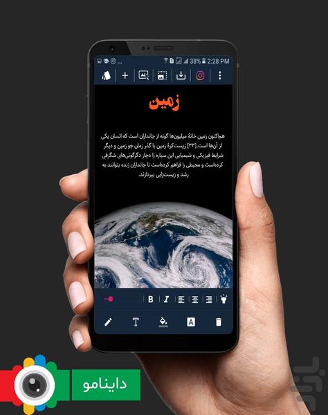 Dynamo - Image screenshot of android app