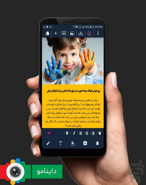 Dynamo - Image screenshot of android app