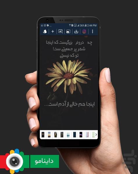 Dynamo - Image screenshot of android app