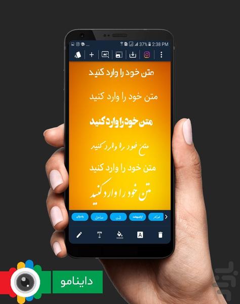 Dynamo - Image screenshot of android app