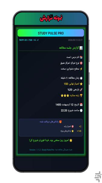 تایمر مطالعه | تمرکز و مدیریت زمان - عکس برنامه موبایلی اندروید