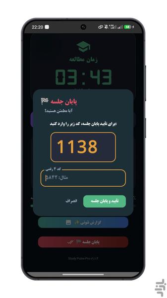 تایمر مطالعه | تمرکز و مدیریت زمان - عکس برنامه موبایلی اندروید