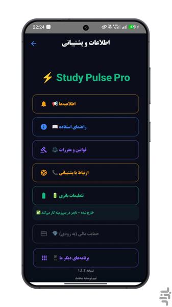 تایمر مطالعه | تمرکز و مدیریت زمان - عکس برنامه موبایلی اندروید